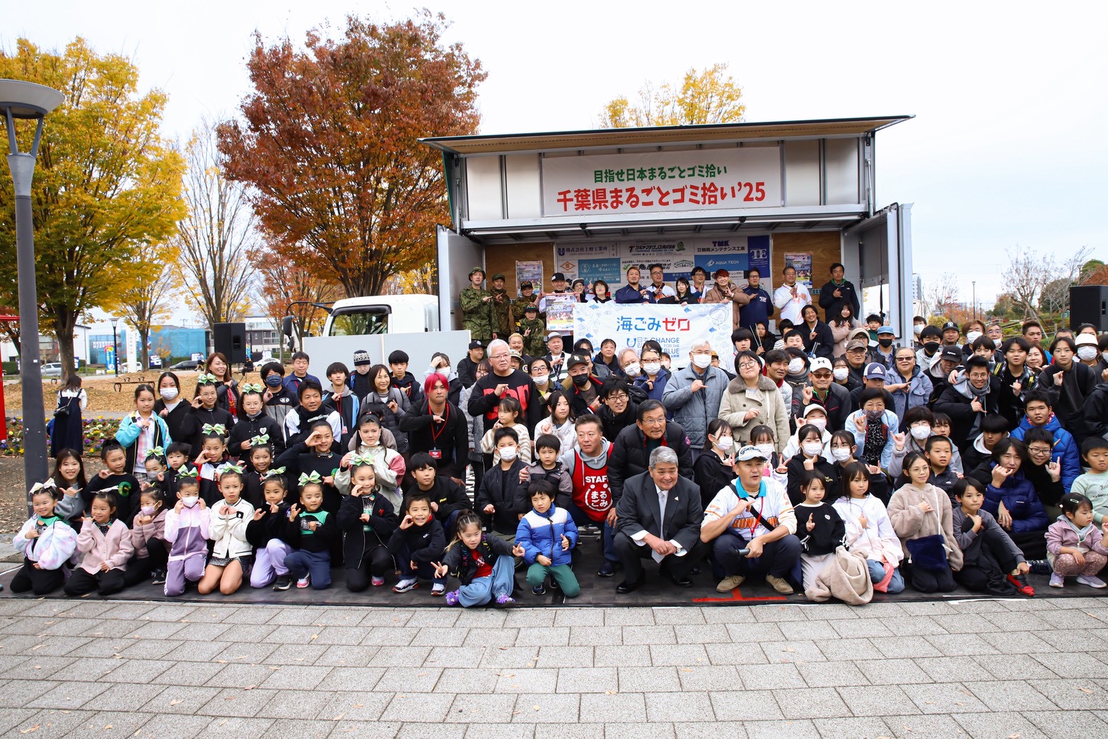 まるごみ市原2025 集合写真
